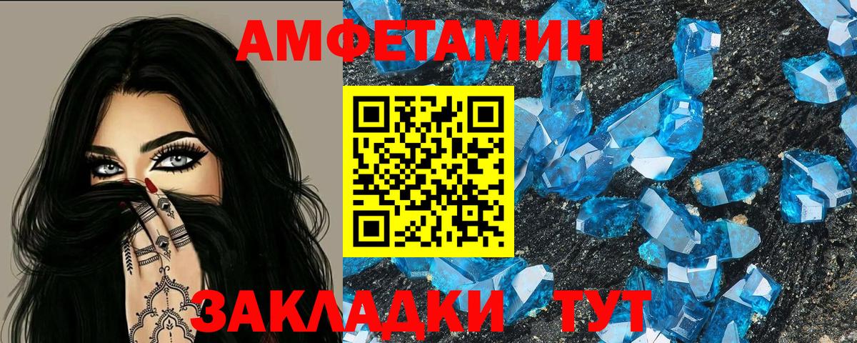 АМФ  Вход с VPN  Тайшет  АМФЕТАМИН 98% 