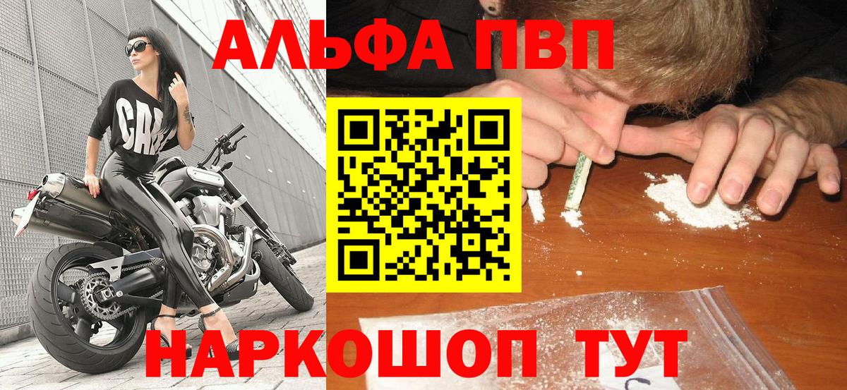 Alfa_PVP крисы CK  Alpha-PVP  A-PVP крисы CK  Тайшет  Вход с VPN 