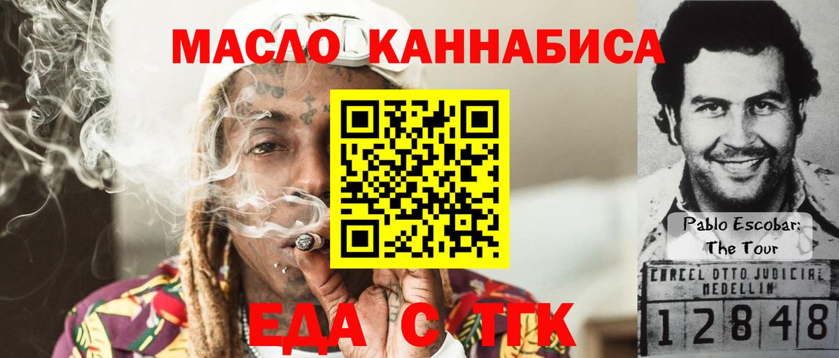 Тайшет  Cannafood конопля  Вход с VPN 