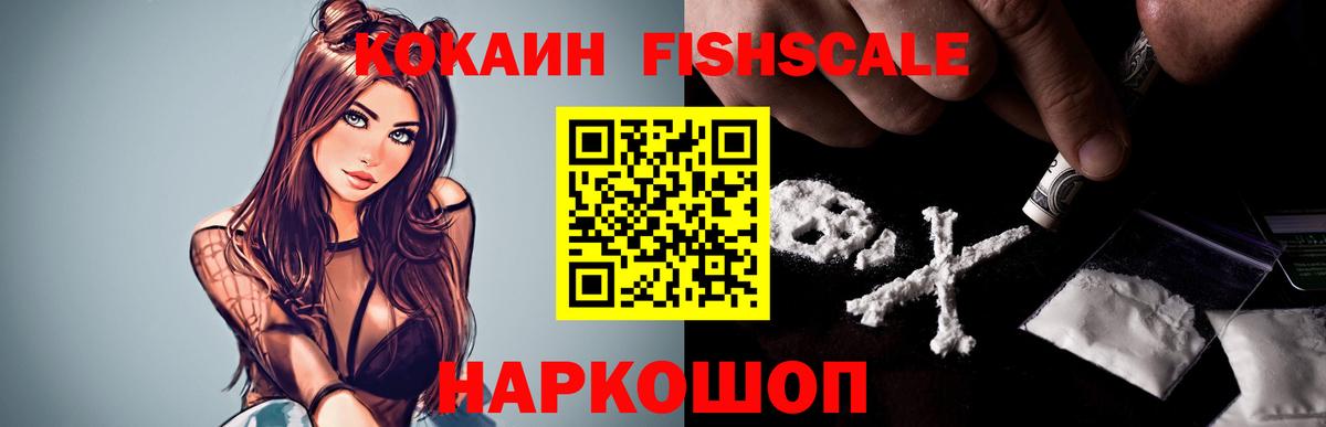 КОКАИН VHQ  КОКАИН  Cocaine VHQ  Тайшет  Вход с VPN 