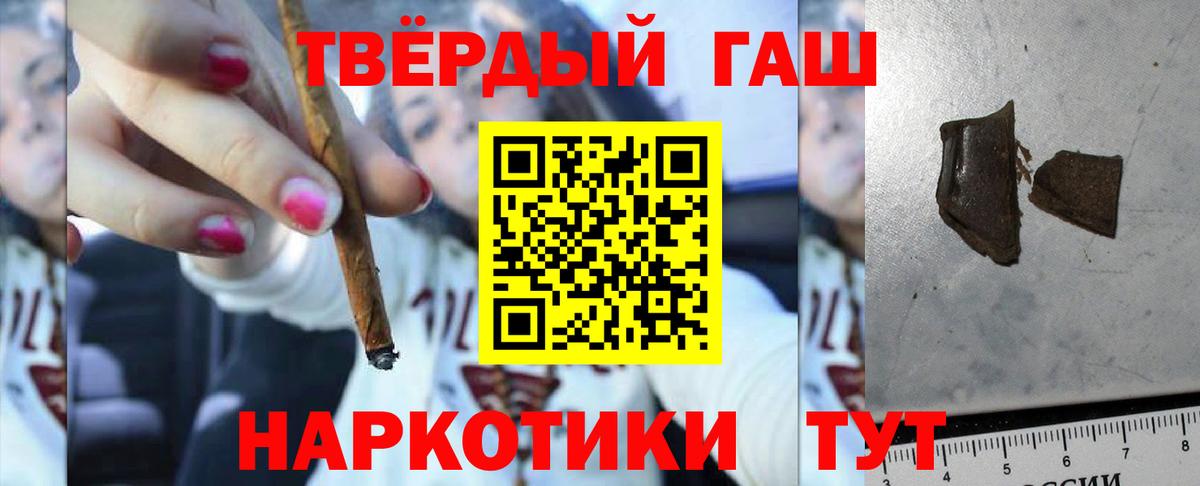 ГАШ индика сатива  Гашиш Premium  цены   Вход с VPN  Тайшет 