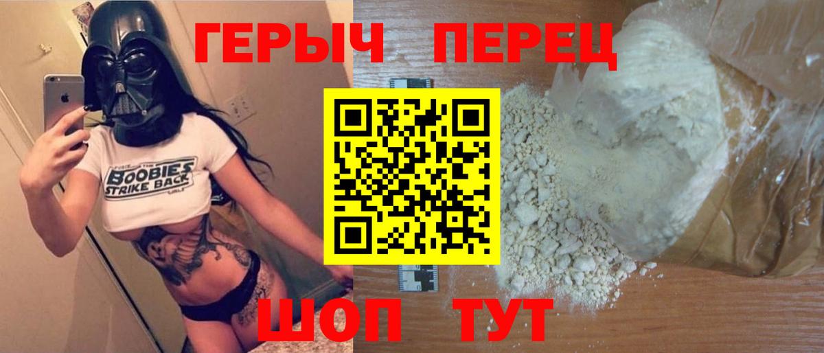 ГЕРОИН белый  Вход с VPN  Тайшет 