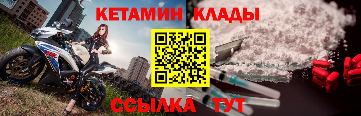 Тайшет  Кетамин VHQ  КЕТАМИН VHQ  Вход с VPN 