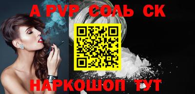 а пвп мука Новозыбков