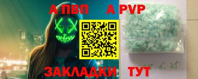 а пвп мука Новозыбков