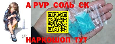 а пвп мука Новозыбков