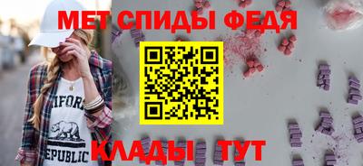 спиды Новокубанск