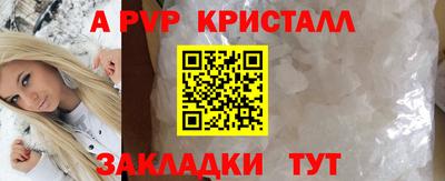 а пвп мука Новозыбков