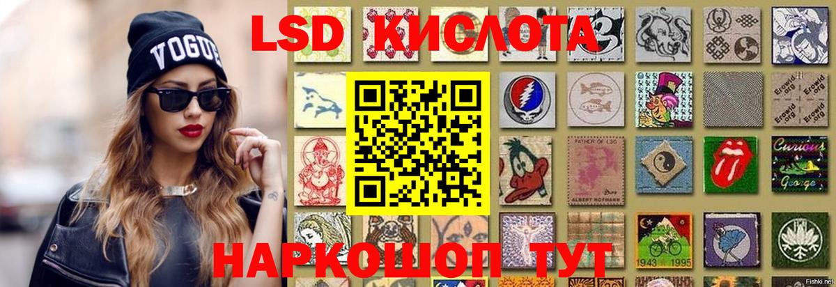 ЛСД экстази кислота  Лсд 25 экстази  Тайшет  Вход с VPN  ЛСД экстази кислота 