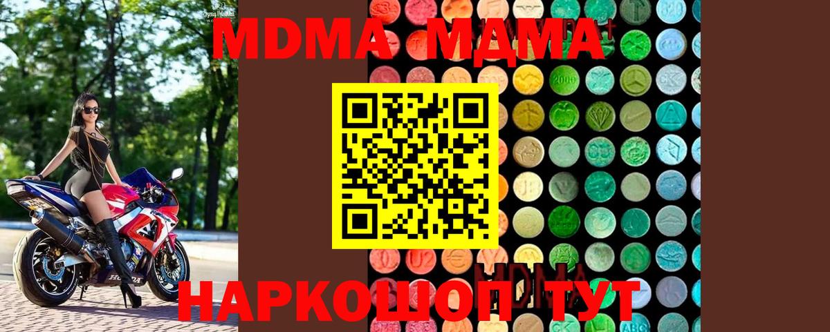 МДМА  Вход с VPN  MDMA Molly  Тайшет  MDMA кристаллы 