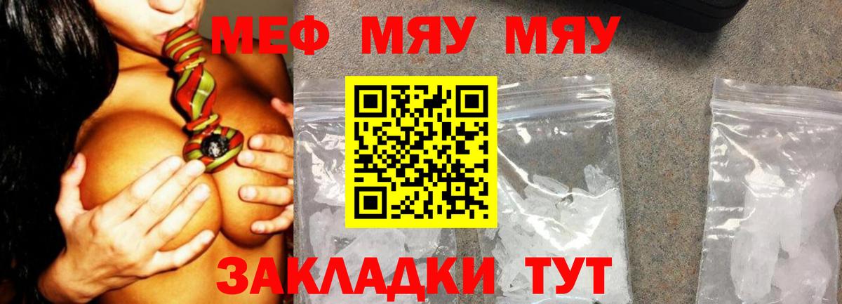 МЕФ  Тайшет