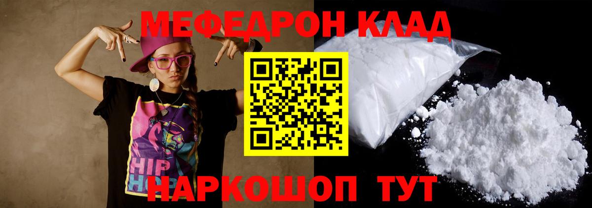 Тайшет  Меф мука  МЕФ  Вход с VPN 