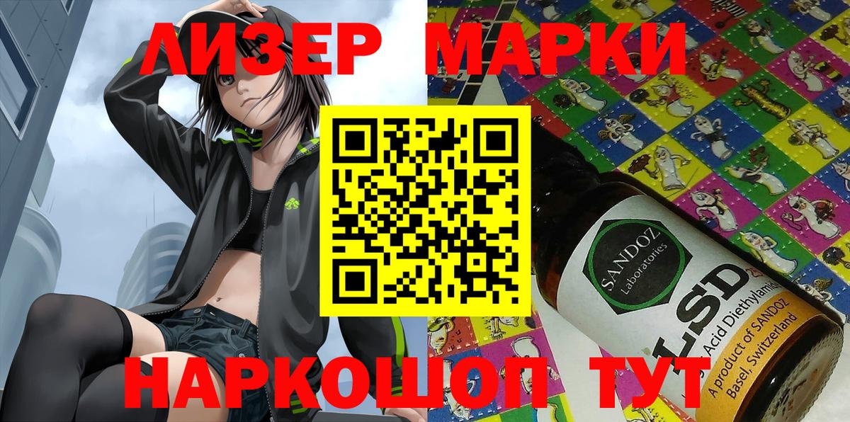 Марки N-bome  Вход с VPN  Тайшет  Марки NBOMe 1500мкг 
